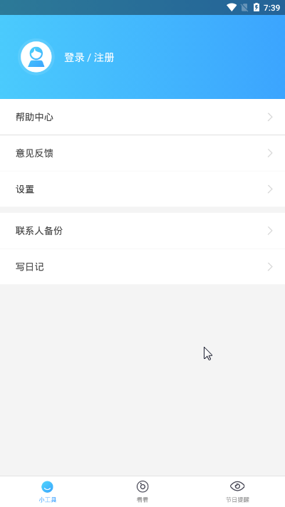 花备最新版