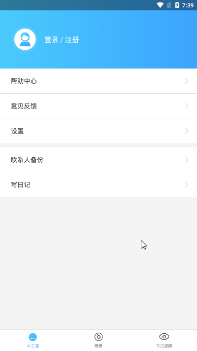 花备app