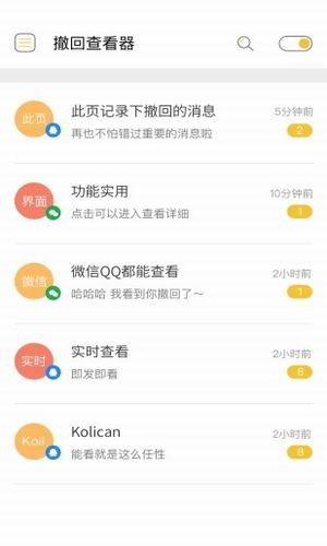 撤回查看器最新版
