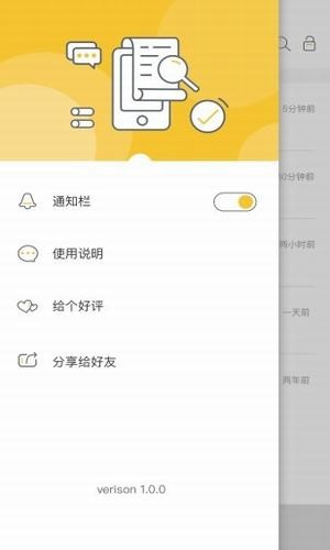 撤回查看器app