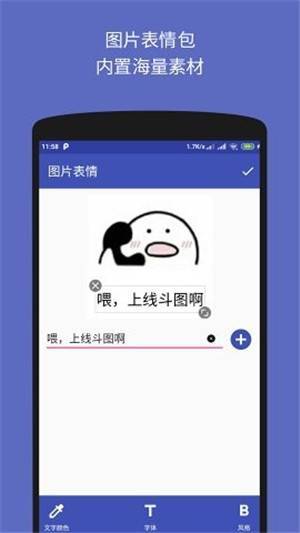 图文加工厂客户端