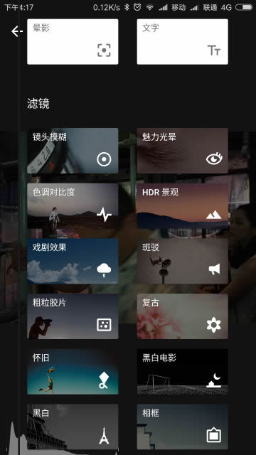 指尖修图客户端