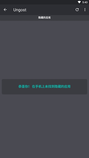 ungost最新版