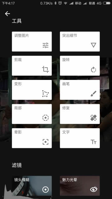 指尖修图客户端