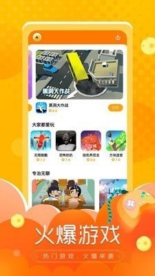闪电龟手机版