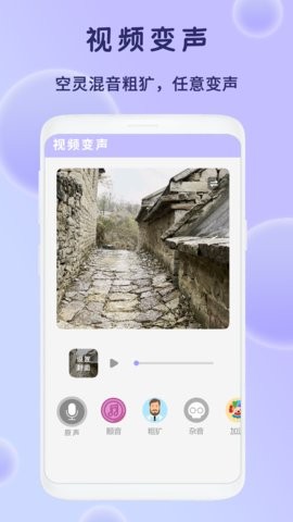 开黑吃鸡变声器app