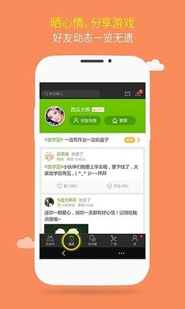 游窝游戏盒子app
