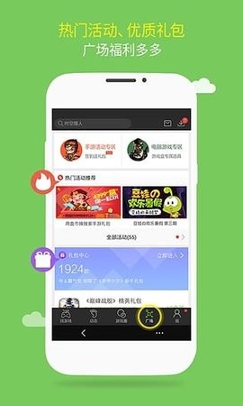 游窝游戏盒子app