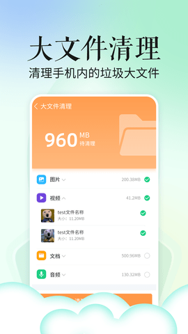 省心手机管家客户端