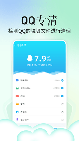 省心手机管家客户端