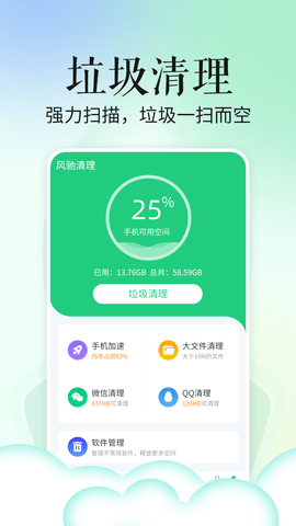 省心手机管家客户端