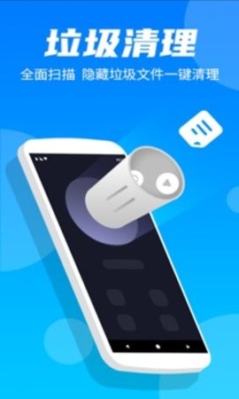 手机清理王app