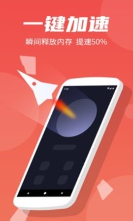手机清理王app
