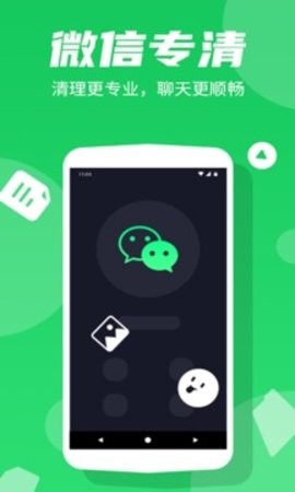 手机清理王app