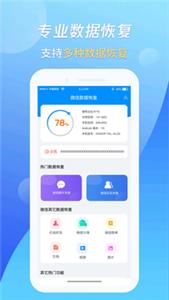 万能恢复王客户端