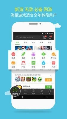 23499游戏盒app
