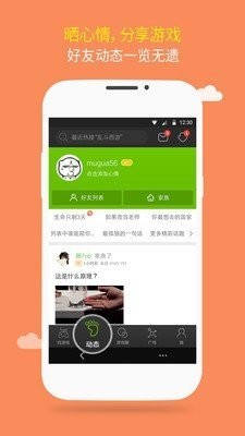 23499游戏盒app