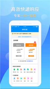 万能恢复王客户端