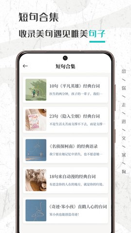 文案够app