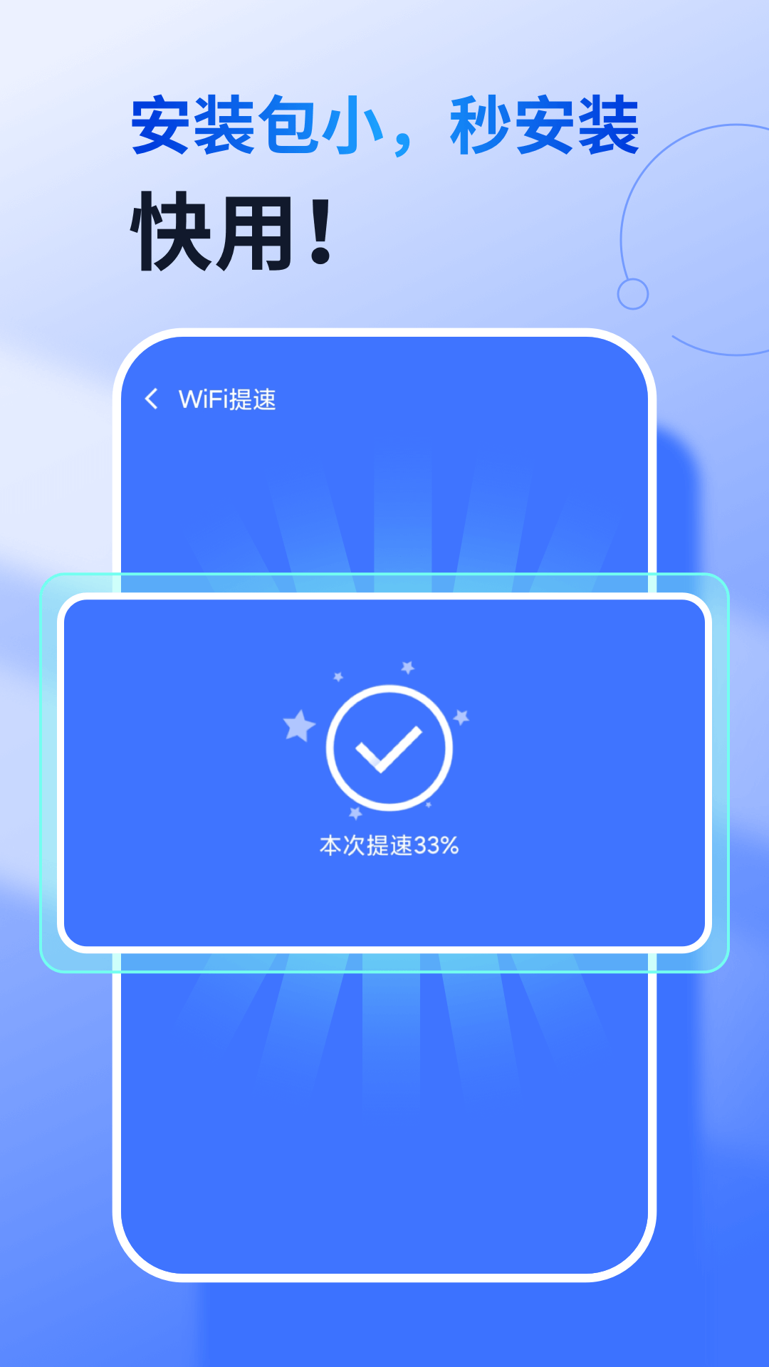 智能千兆wifiapp正式版