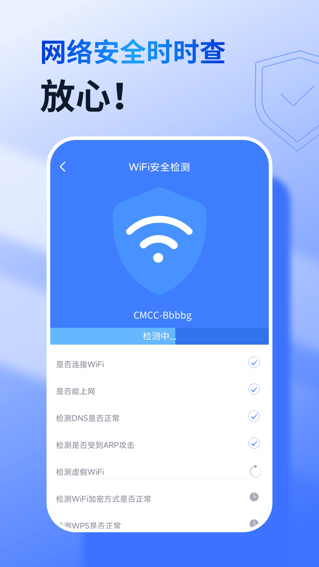 智能千兆wifiapp正式版