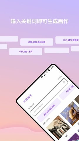 AI画星球app中文版