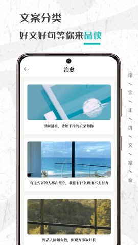 文案够app