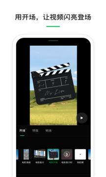 云秒剪app极速版