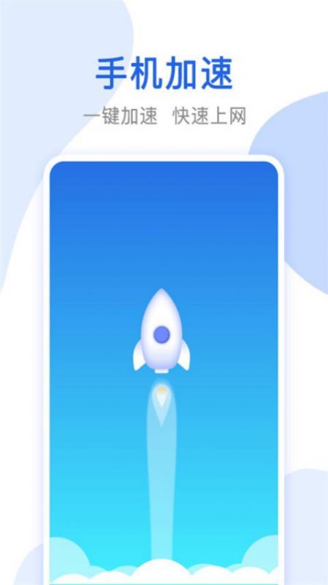 智能千兆wifiapp正式版