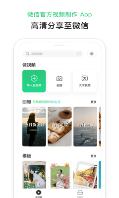 云秒剪app极速版