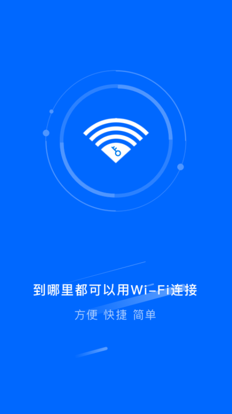 智能千兆wifiapp正式版