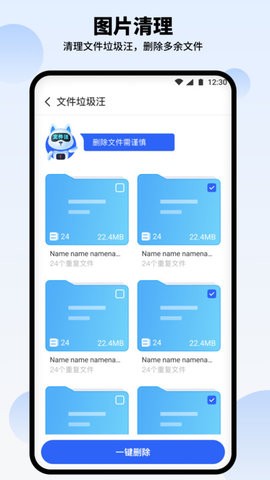 汪汪清理大师最新版
