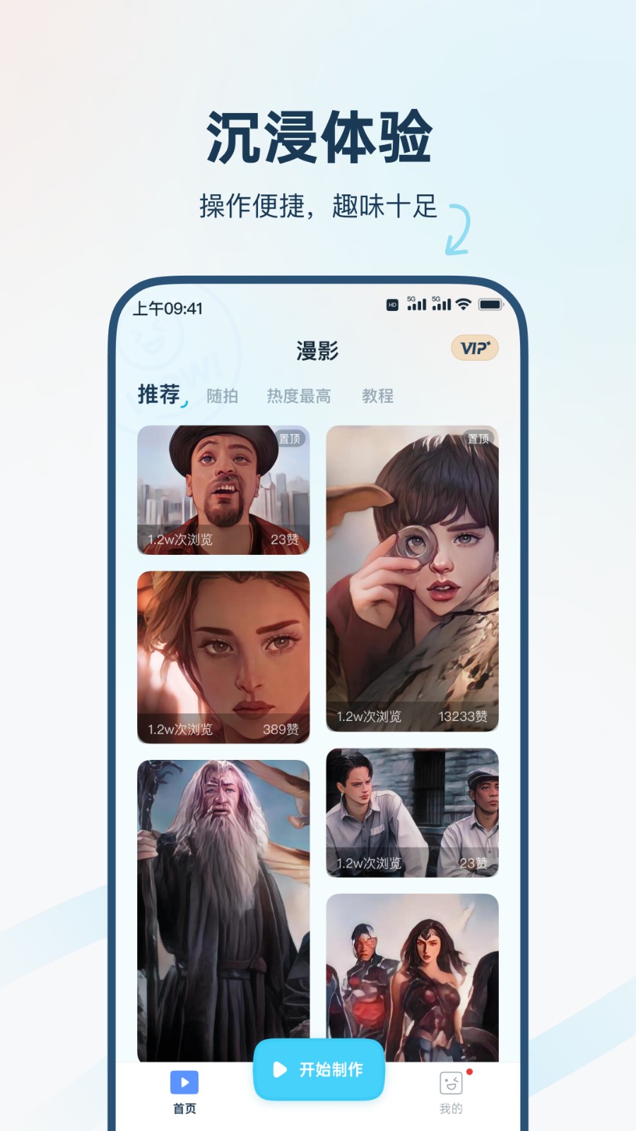 isManga动漫视频编辑客户端