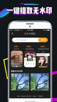 PS图片去水印客户端