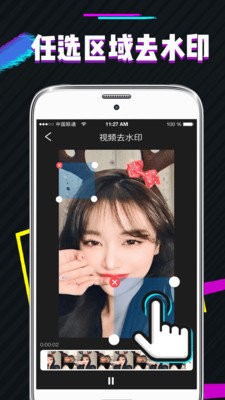 PS图片去水印客户端