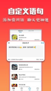 斗字输入法app正式版
