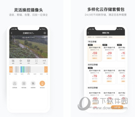 移动看家宝app最新版