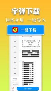斗字输入法app正式版