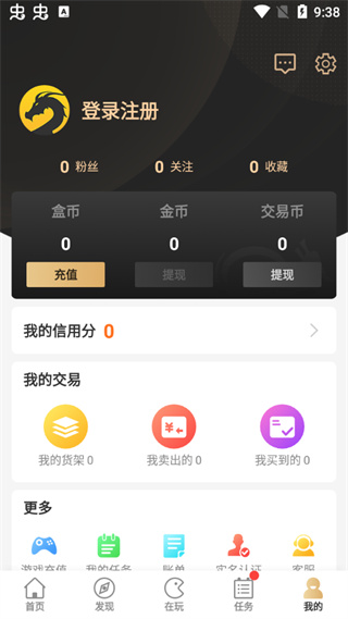 996传奇盒子软件