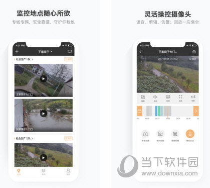 移动看家宝app最新版