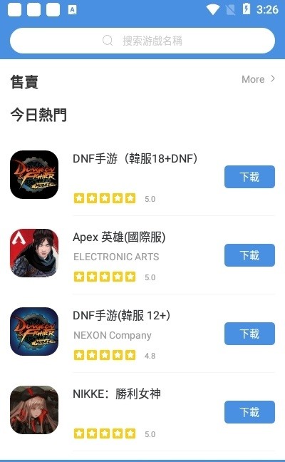 gamestoday手机版安卓版