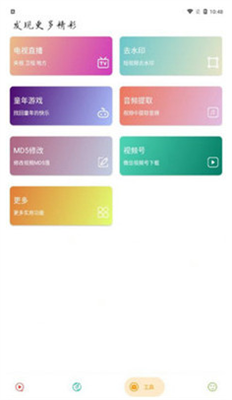 实用大师新版安全