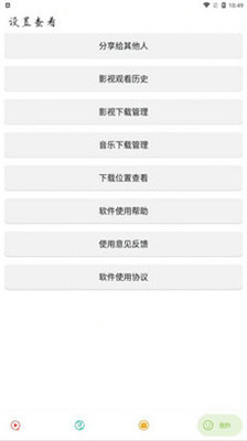 实用大师新版安全
