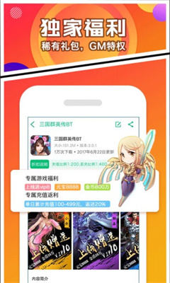 456手游游戏盒中文版