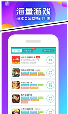 456手游游戏盒中文版