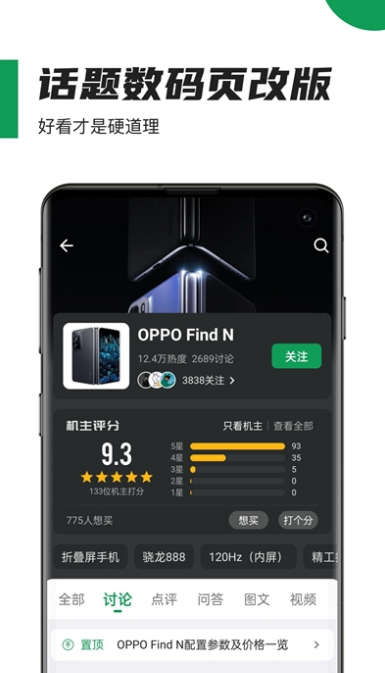 酷安应用商店最新版