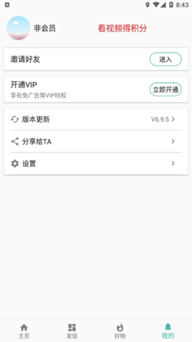 皮皮剪辑app