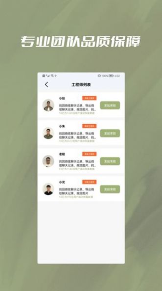 极速恢复小精灵app