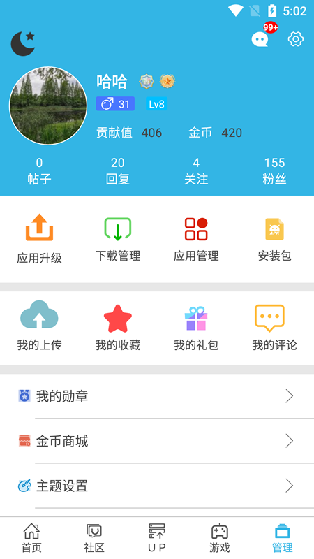 软天空官方正式版