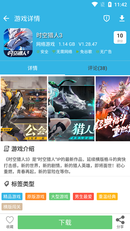 软天空官方正式版